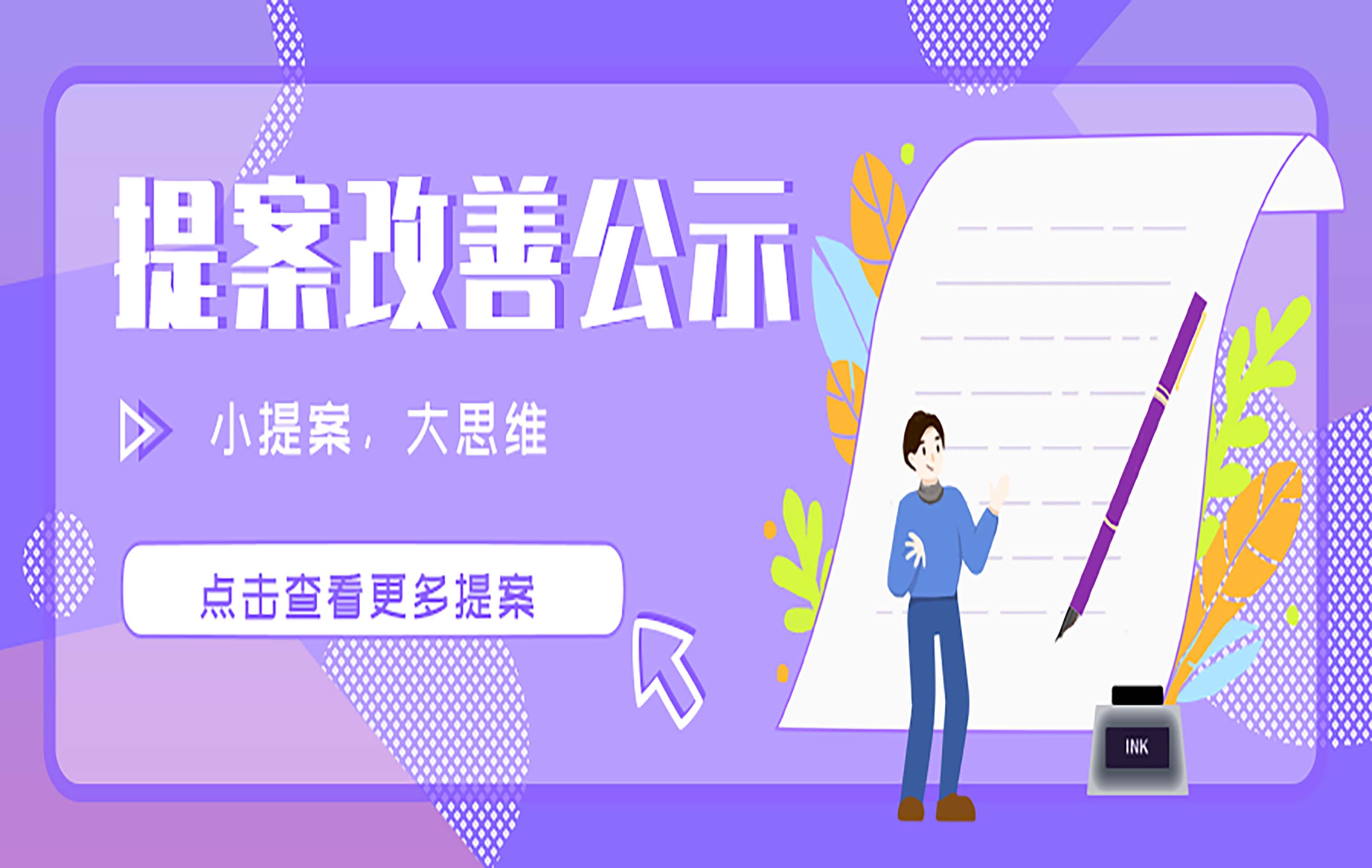 思榕智能装备提案改善 | 10-11月优秀提案分享