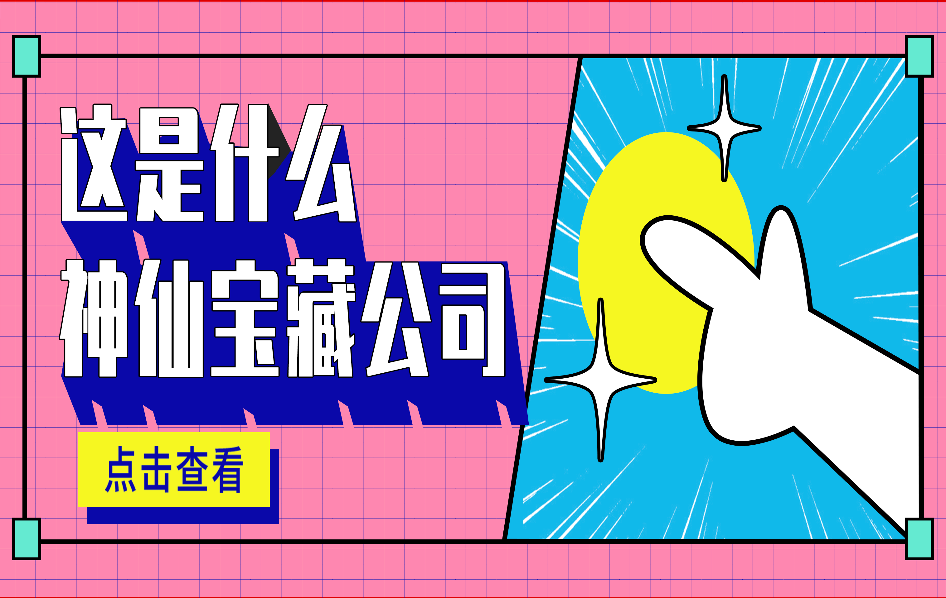 思榕智能装备 | 自考BEC公司还发钱？速点！