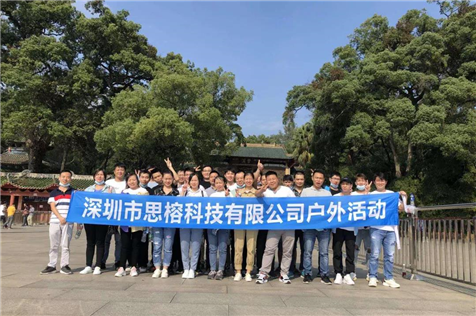 品质部团建——丹霞山之旅（2020年下）